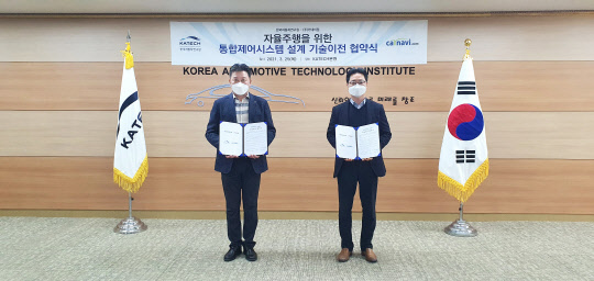 정종택(왼쪽) 카네비컴 대표와 김현용 한국자동차연구원 기업지원본부장이 25일 충남 천안시 한국자동차연구원에서 '자율주행을 위한 통합제어시스템 설계 기술이전 협약식' 후 기념사진을 찍고 있다.<카네비컴 제공>
